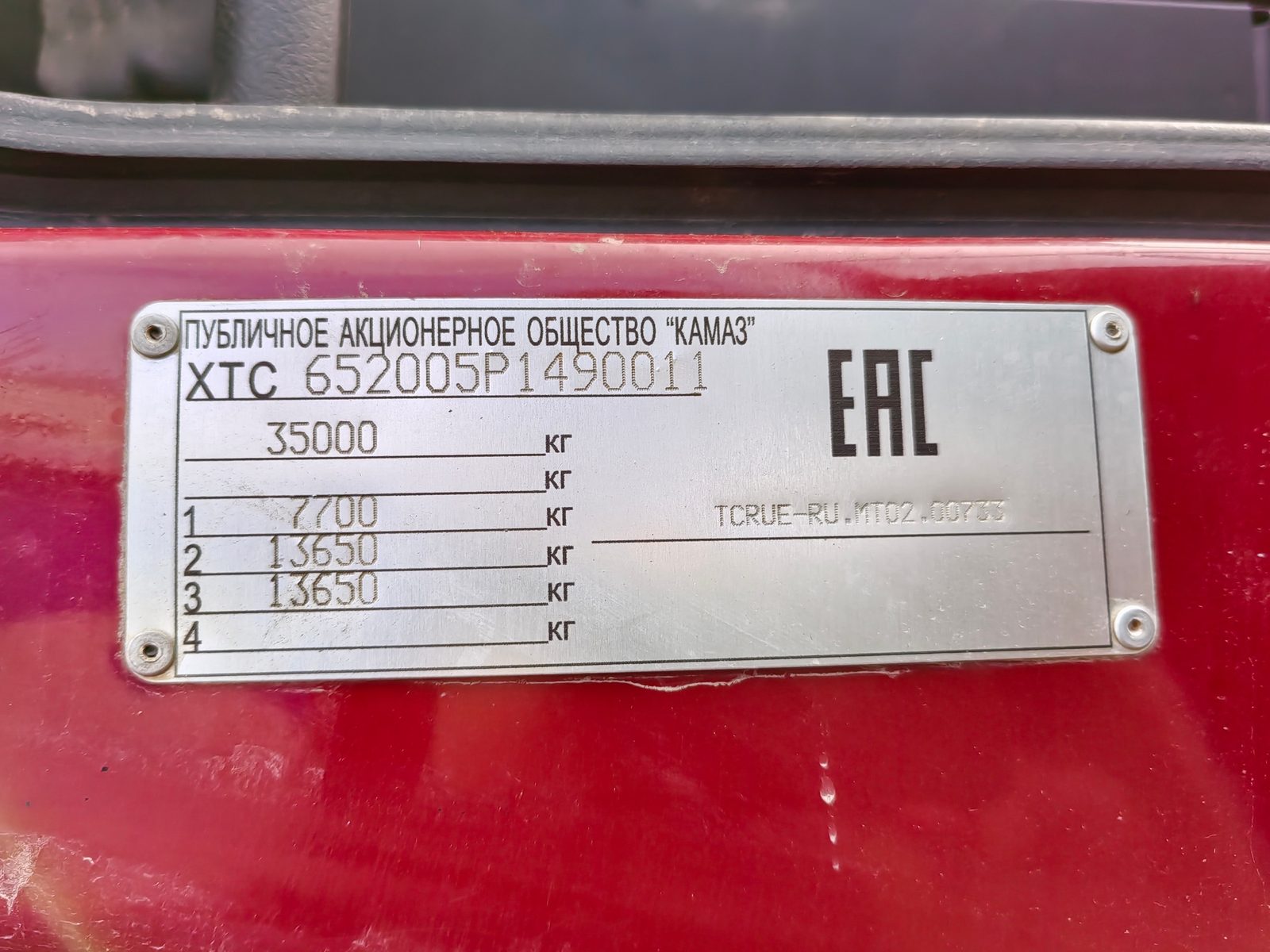 КАМАЗ Самосвал КАМАЗ 6520-7080-49
