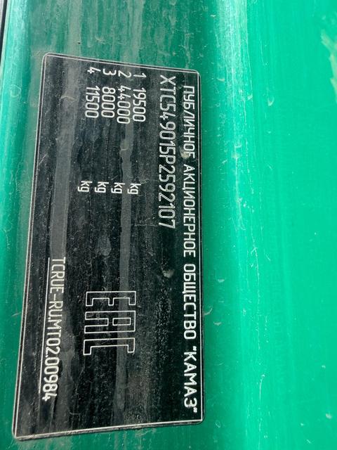 КАМАЗ Седельный тягач КАМАЗ 54901-70014-СА — фото 2