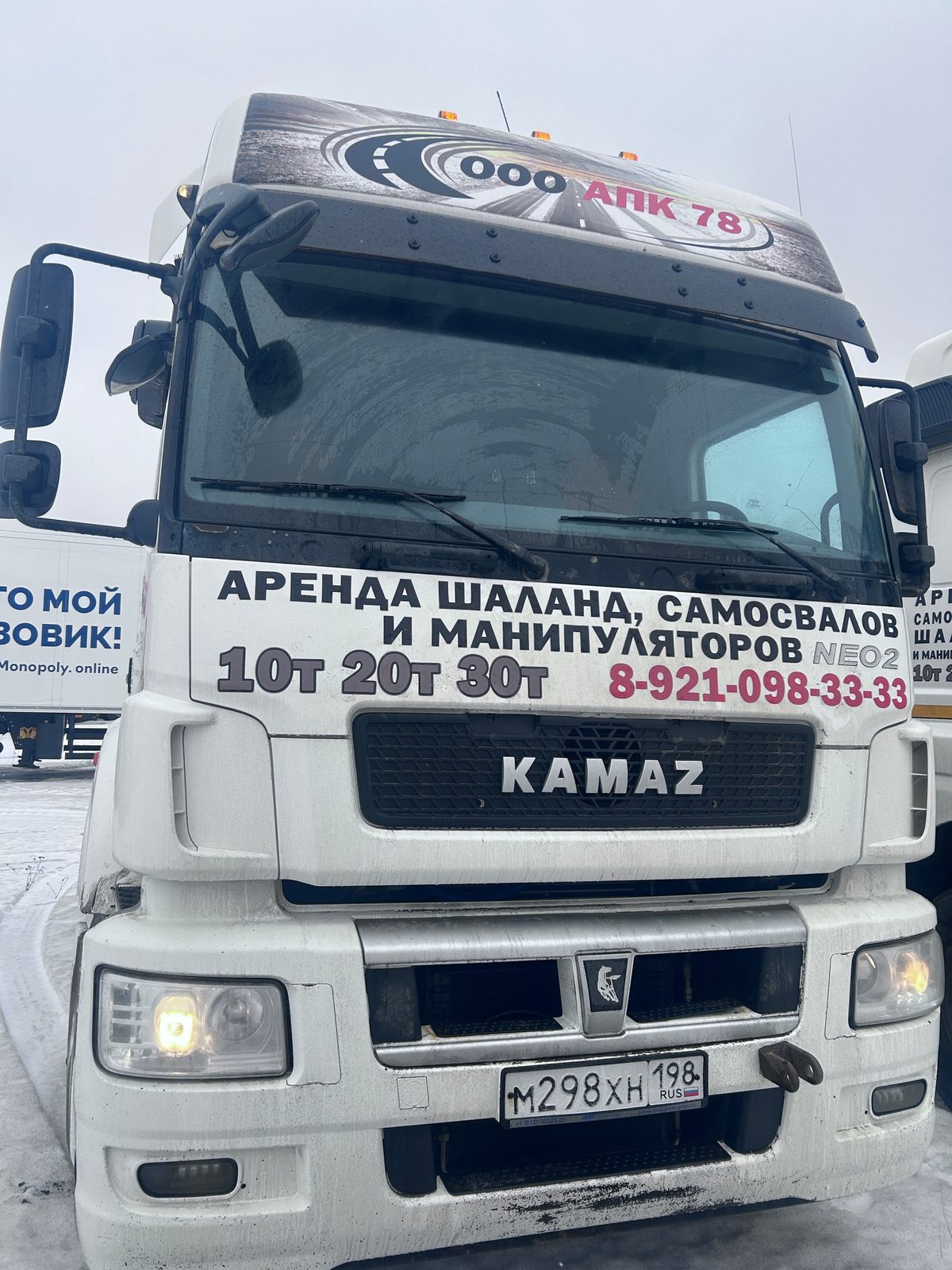 КАМАЗ Седельный тягач КАМАЗ 5490-80802-90(5P) (СПГ)