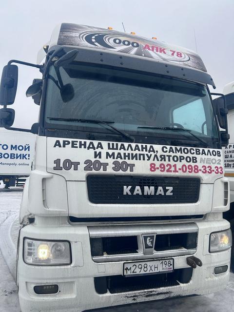 КАМАЗ Седельный тягач КАМАЗ 5490-80802-90(5P) (СПГ)