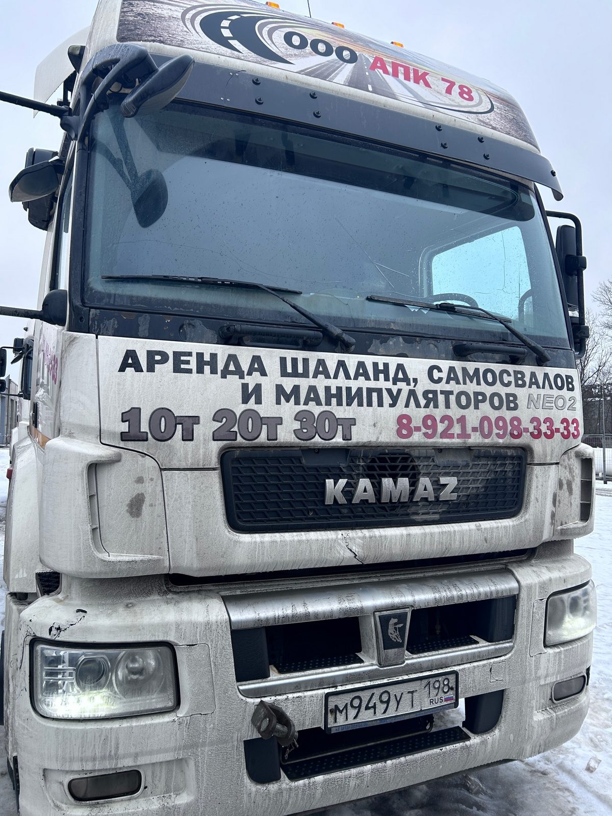 КАМАЗ Седельный тягач КАМАЗ 5490-80802-90(5P) (СПГ)