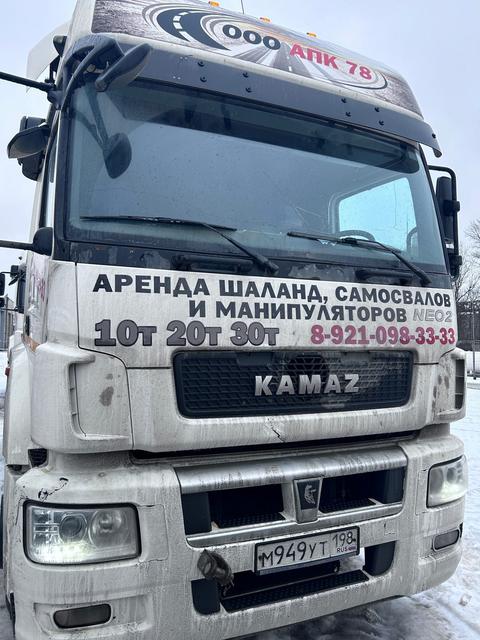 КАМАЗ Седельный тягач КАМАЗ 5490-80802-90(5P) (СПГ)