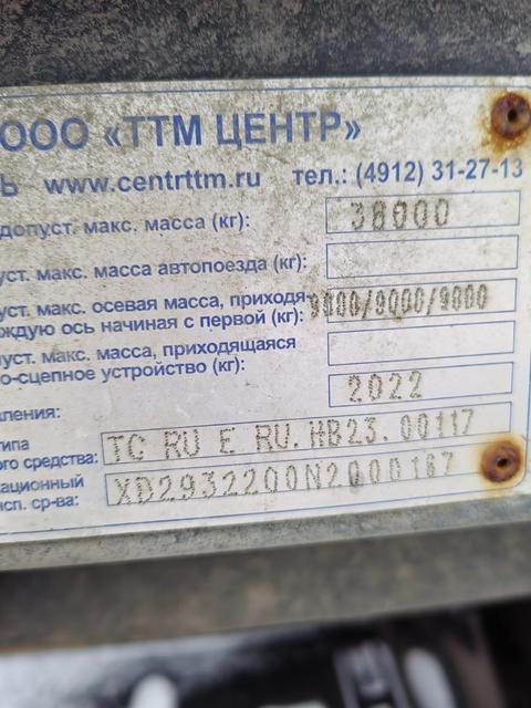 CTTM Полуприцеп-шторный 9322-0010-60 CTTM Cargoline- 16,6 м — фото 2