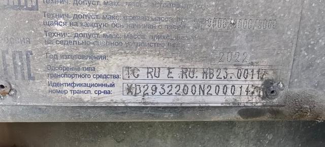 CTTM Полуприцеп-шторный 9322-0010-50 CTTM Cargoline- 13,6 м — фото 3