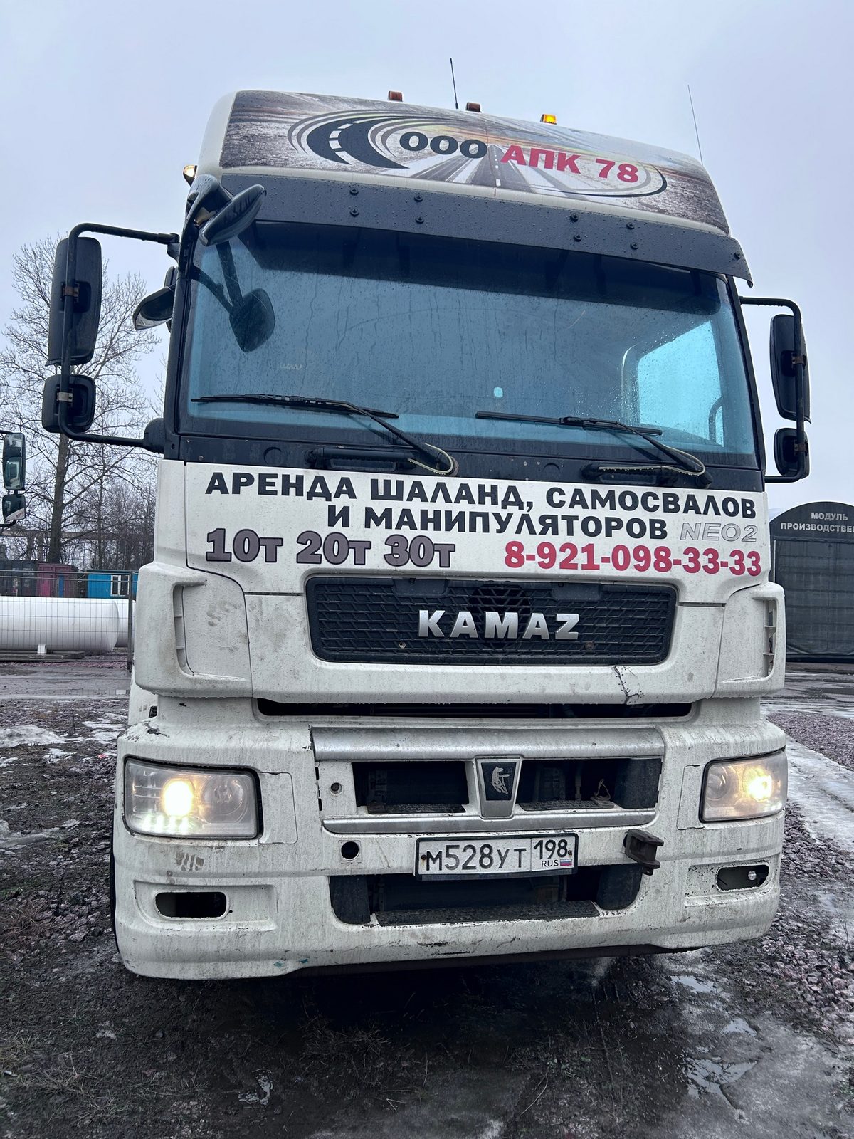 КАМАЗ Седельный тягач КАМАЗ 5490-80802-90(5P) (СПГ)