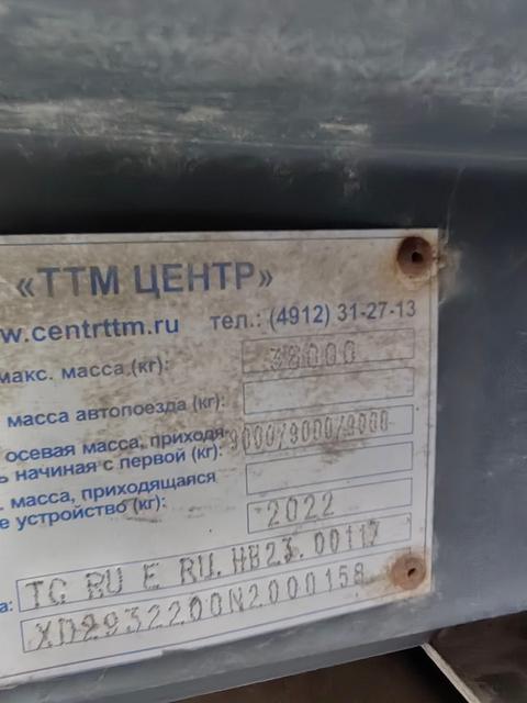 CTTM Полуприцеп-шторный 9322-0010-50 CTTM Cargoline- 13,6 м — фото 2