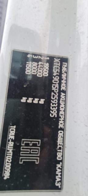 КАМАЗ Седельный тягач КАМАЗ 54901-70014-СА — фото 6